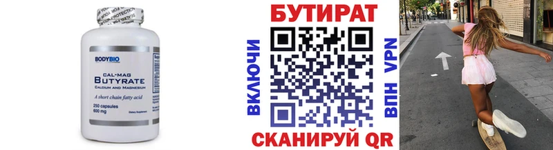 цена наркотик  Южно-Сухокумск  Бутират вода 