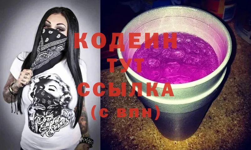 купить  сайты  блэк спрут сайт  Codein напиток Lean (лин)  Южно-Сухокумск 