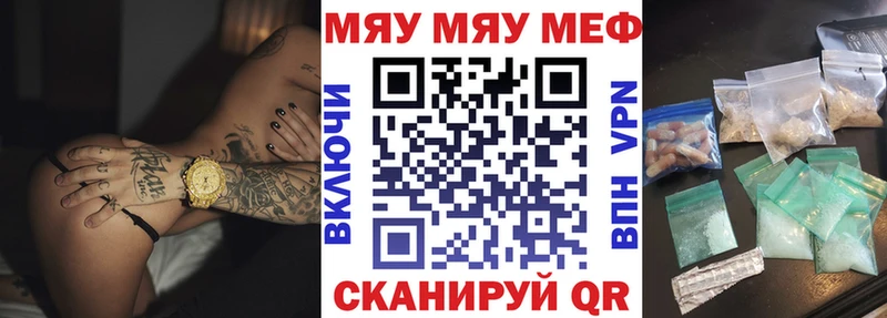 МЕФ 4 MMC  darknet формула  Южно-Сухокумск 